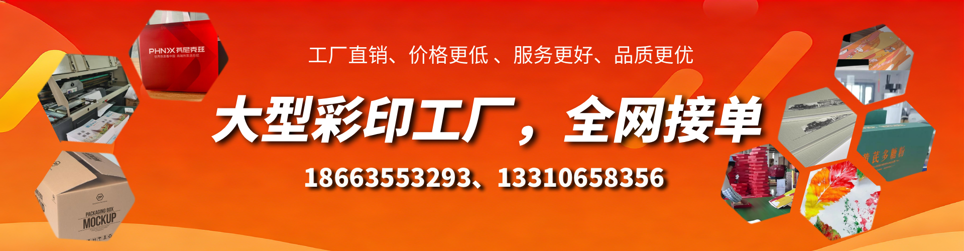 大连彩印刷刷厂家